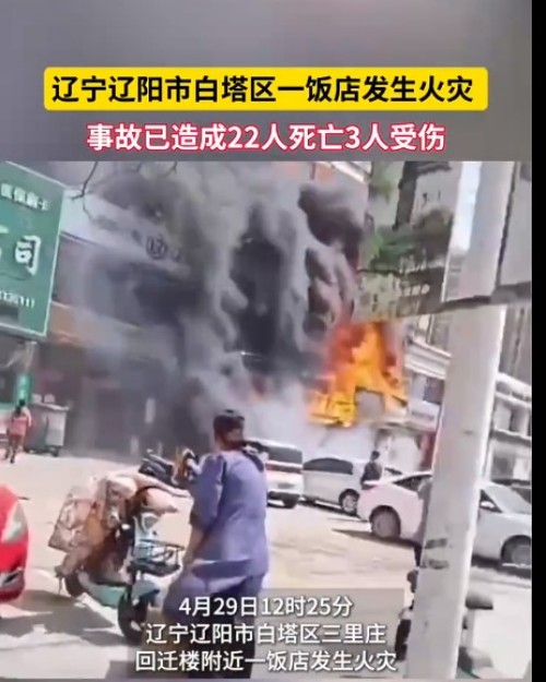 【痛定思痛守平安】五一假期將至，這份消防安全指南請務必收好！